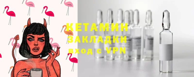 КЕТАМИН ketamine  цены   Куса 